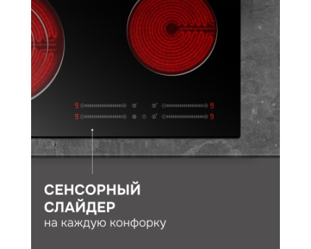 Стеклокерамическая варочная панель Zigmund & Shtain CN 44.6 B