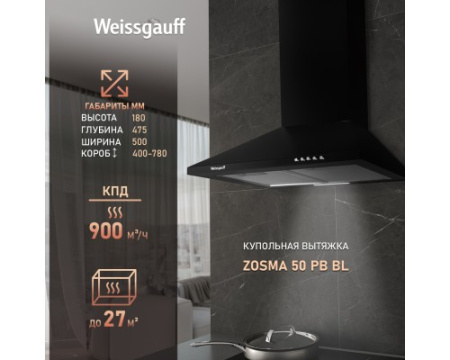 Купольная вытяжка Weissgauff Zosma 50 PB BL