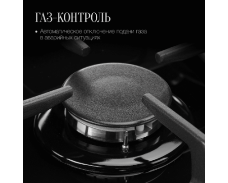 Газовая варочная панель Kuppersberg FG 73 B