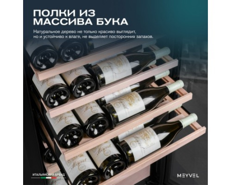 Винный шкаф Meyvel MV95-KST2 (Slim)