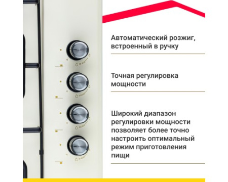 Газовая варочная поверхность Simfer H60Q41R571