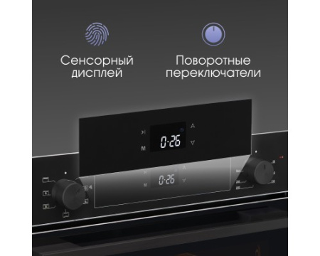 Электрический духовой шкаф Zigmund & Shtain E 158 B