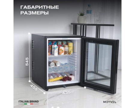 Мини-бар Meyvel MMA-38BG