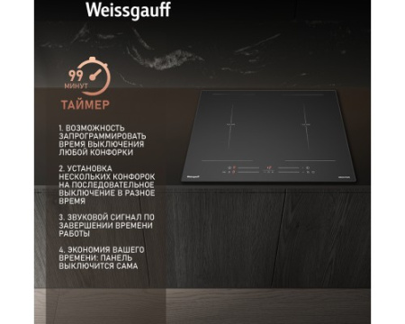 Варочная панель Weissgauff HI 642 BSCM Dual Flex