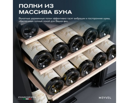 Винный шкаф Meyvel MV30-KBF1