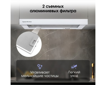 Вытяжка Zigmund & Shtain K 017.6 W