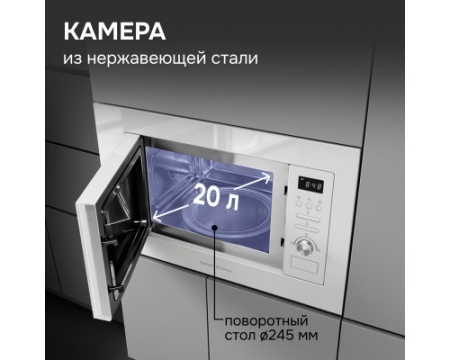 Микроволновка Zigmund & Shtain BMO 16.202 W