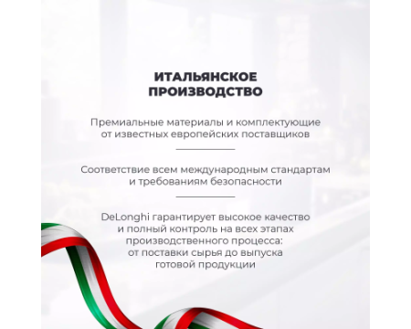 Индукционная варочная панель DeLonghi SLI 604 RUS