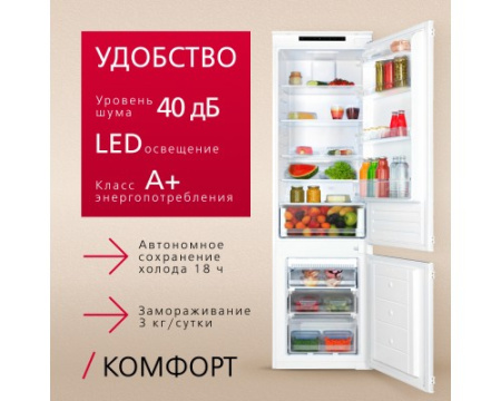 Встраиваемый холодильник Hansa BK2815.0N