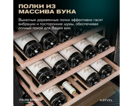 Винный шкаф Meyvel MV99PRO-KBT2 (Натуральный бук)