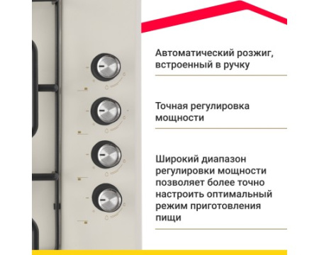 Газовая варочная панель Simfer H60Q40R471