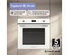 Электрический духовой шкаф Zigmund & Shtain E 171 W