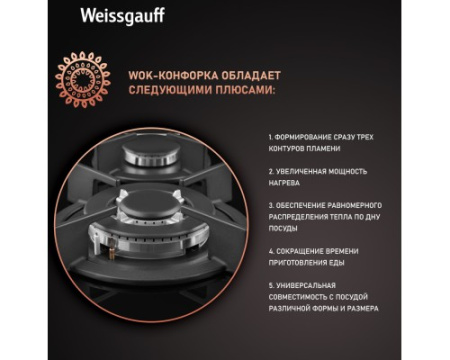 Варочная панель Weissgauff HGG 640 BG Nano Glass