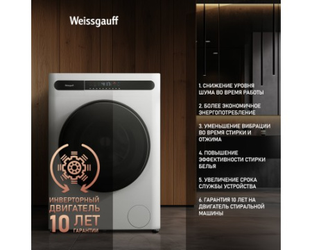 Стиральная машина с сушкой Weissgauff WMD 45148 Inverter Steam