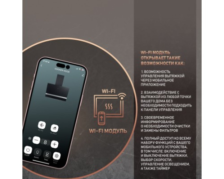 Встраиваемая в шкаф вытяжка Weissgauff Aura 1350 BL Premium Touch Inverter Wi-Fi