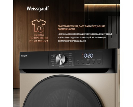 Сушильная машина Weissgauff WD 6010 Heat Pump Champagne
