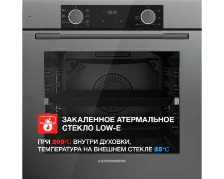 Духовой шкаф Kuppersberg HF 608 GR
