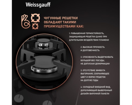 Варочная панель Weissgauff HGG 320 BGRV