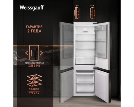 Встраиваемый холодильник Weissgauff WRKI 178 Total NoFrost