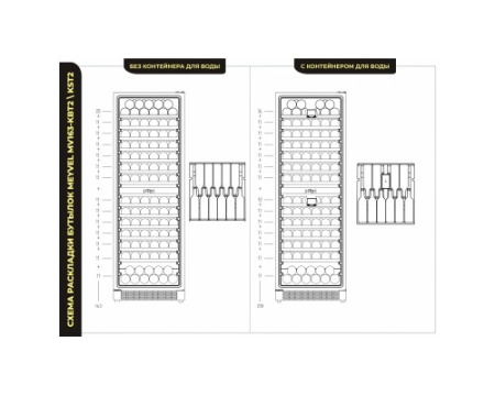 Винный шкаф Meyvel MV163-KBT2