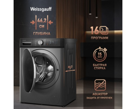 Стиральная машина с сушкой Weissgauff WMD 4148 D Grey