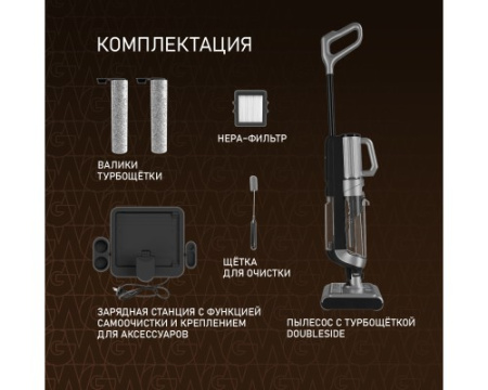 Вертикальный беспроводной пылесос сухой и влажной уборки (2 в 1) Weissgauff V22 BLDC 250 Graphite DoubleSide AquaPro SelfDry