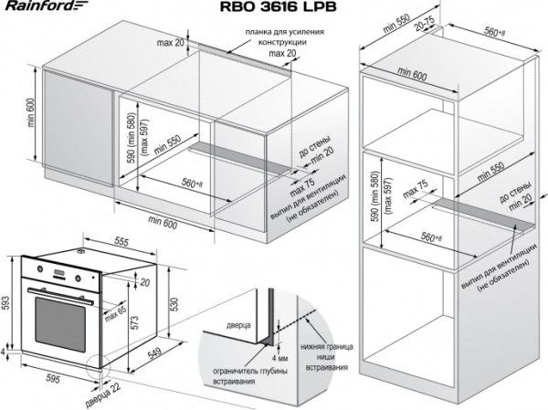 Встраиваемый духовой шкаф Rainford RBO-3616