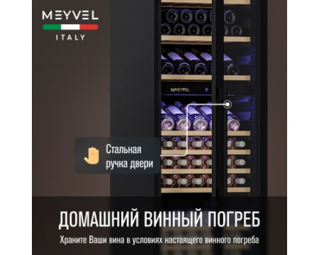 Винный шкаф Meyvel MV89-KBB3