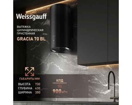 Вытяжка Weissgauff Gracia 70 BL