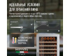Винный шкаф Meyvel MV163PRO-KST2