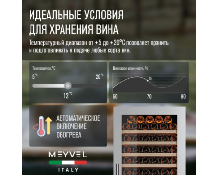 Винный шкаф Meyvel MV163PRO-KST2