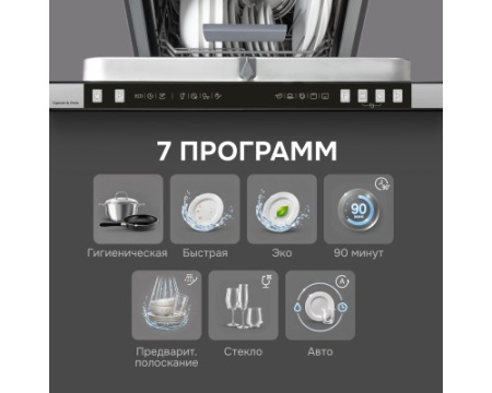 Посудомоечная машина Zigmund & Shtain DW 310.4