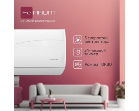 Кондиционер Ferrum Titan iFIS24VR1/iFOS24VR1-LE