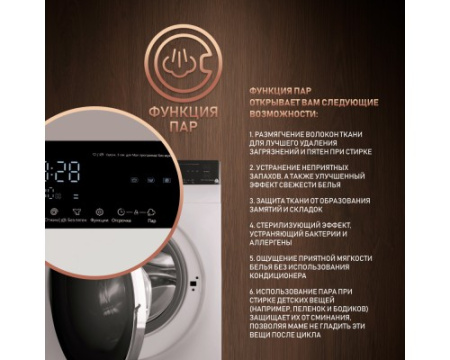 Cтиральная машина с инвертором и паром Weissgauff WM 4027 Inverter Steam