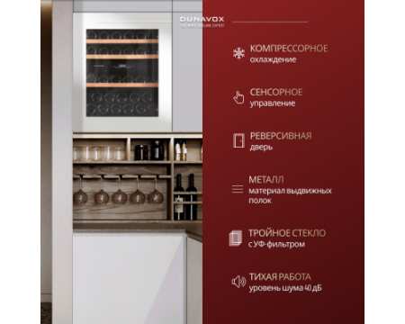 Винный шкаф Dunavox DAV-32.81DW.TO