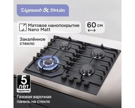 Газовая варочная панель из закаленного стекла Zigmund & Shtain M 33.6 B