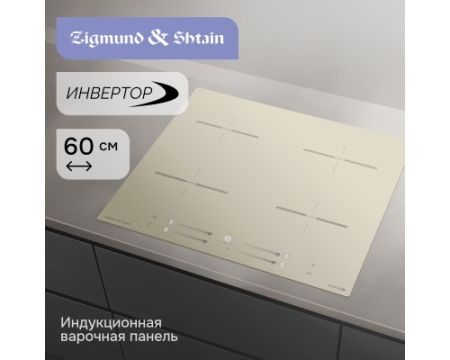 Стеклокерамическая варочная панель Zigmund & Shtain CI 23.6 I