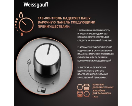Варочная панель Weissgauff HGG 641 XV