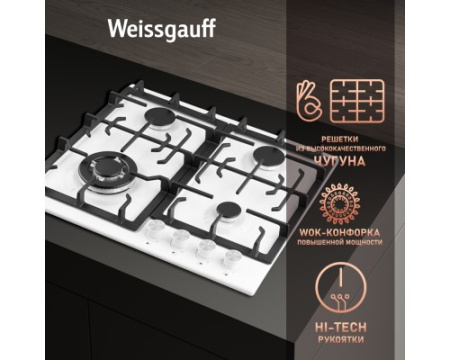 Варочная панель Weissgauff HGG 641 WEB