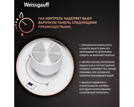 Варочная панель Weissgauff HGG 641 WEB