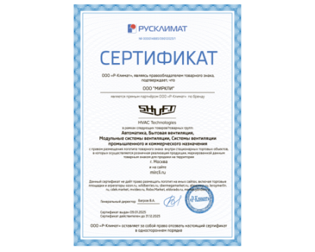 Внешний блок мульти сплит-системы на 2 комнаты Shuft SFMO/I-14 FMI-2/N8