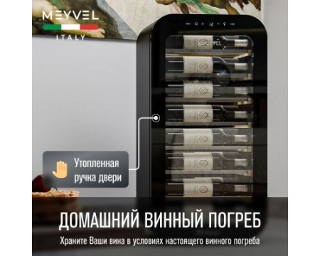 Винный шкаф Meyvel MV22-KBF1