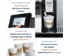 Кофемашина DeLonghi ECAM610.74.MB