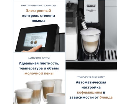 Кофемашина DeLonghi ECAM610.74.MB