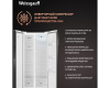 Отдельностоящий холодильник с инвертором Weissgauff WSBS 500 Inverter NoFrost White Glass