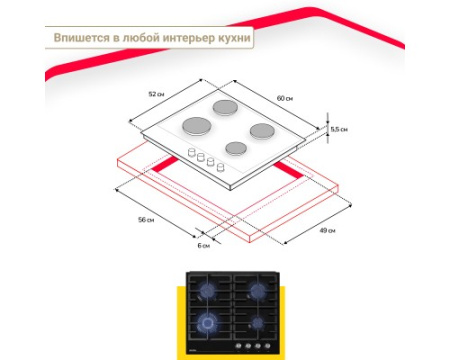 Газовая варочная поверхность Simfer H60H41S570