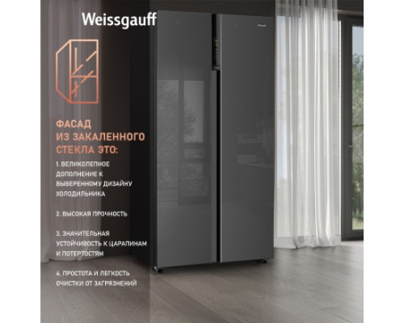 Отдельностоящий холодильник с инвертором Weissgauff WSBS 600 NoFrost Inverter Inox Glass