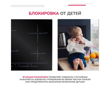 Индукционная варочная панель Simfer H60I74S002