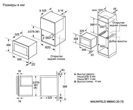 Микроволновая печь MAUNFELD MBMO.20.7S
