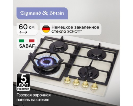 Газовая варочная панель из закаленного стекла Zigmund & Shtain M 26.6 X
